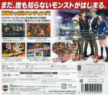 Monster Strike (Japan) box cover back